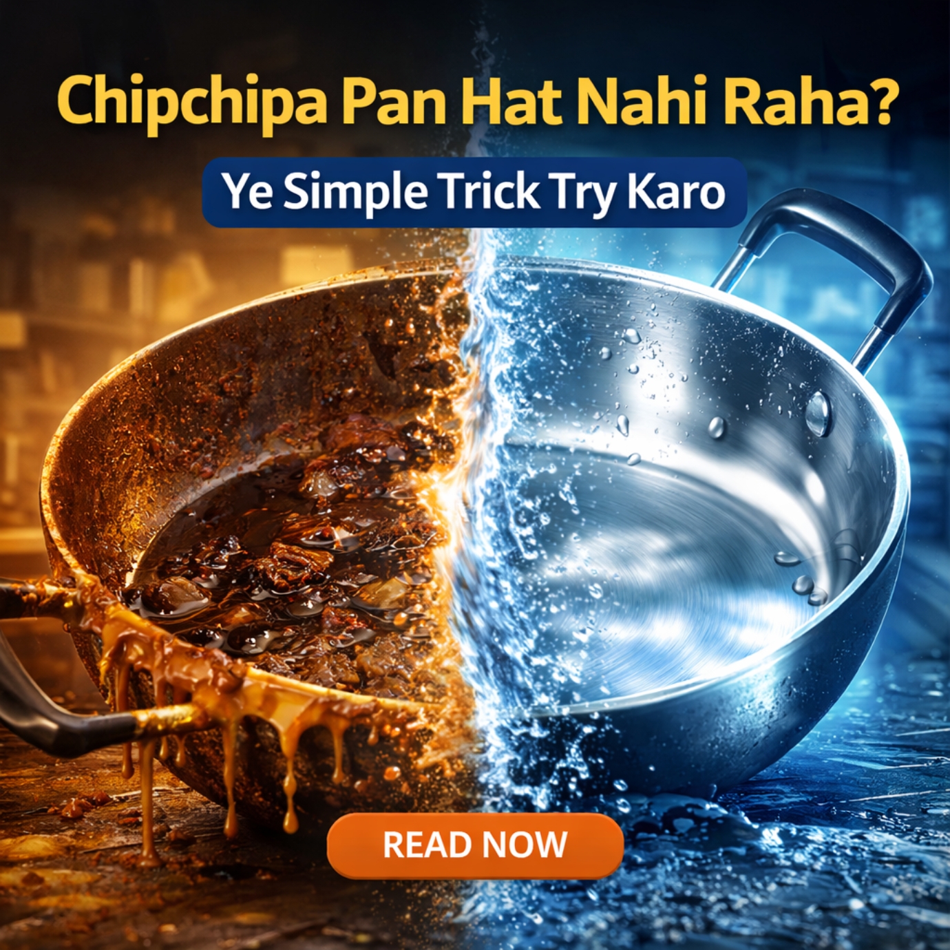 bartan se tel ka chipchipa pan kaise hataye greasy utensils cleaning