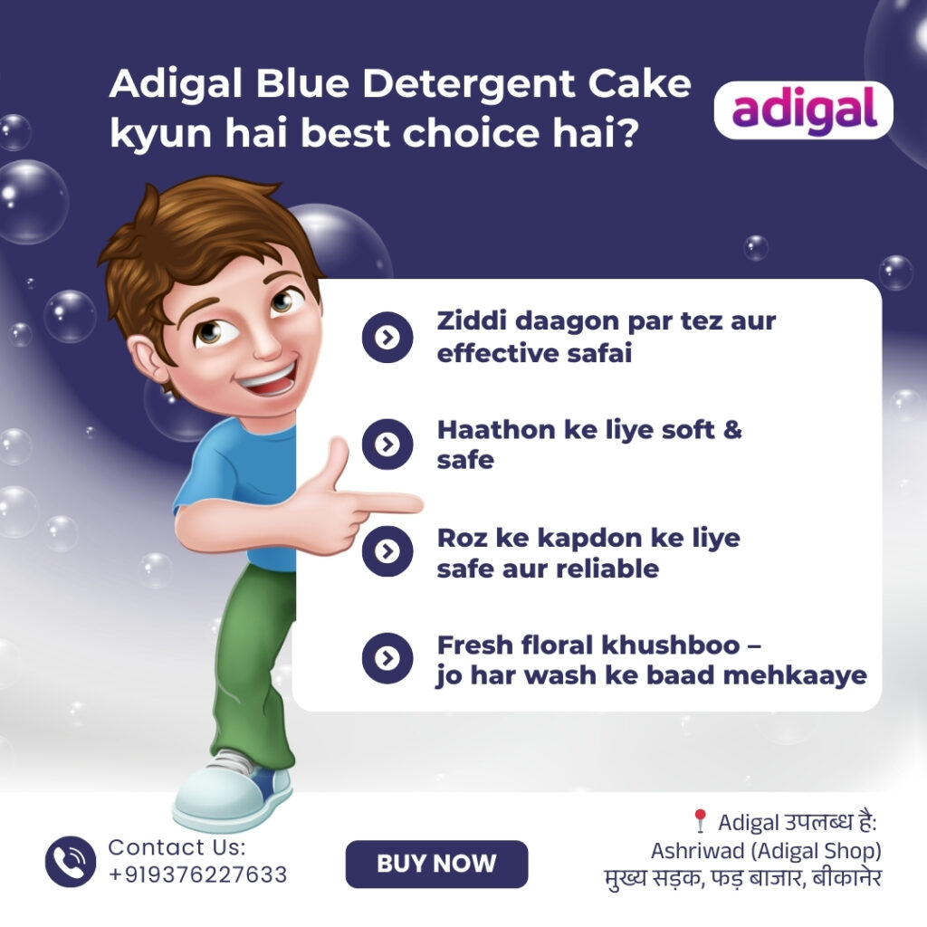Adigal blue washing soap bar for clothes laundry cleaning