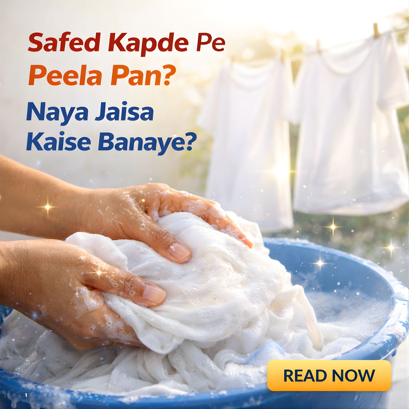 safed kapde kaise saaf kare white clothes cleaning tips