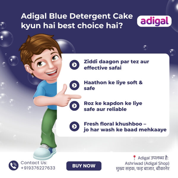 Adigal blue washing soap bar for clothes laundry cleaning