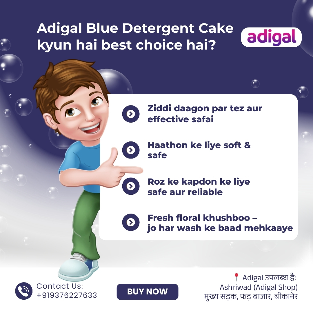 Adigal blue washing soap bar for clothes laundry cleaning