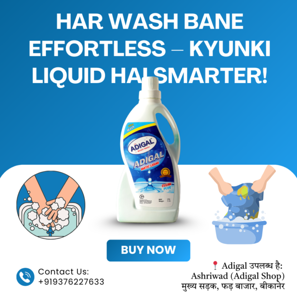 liquid detergent for clothes Adigal detergent liquid for machine wash
