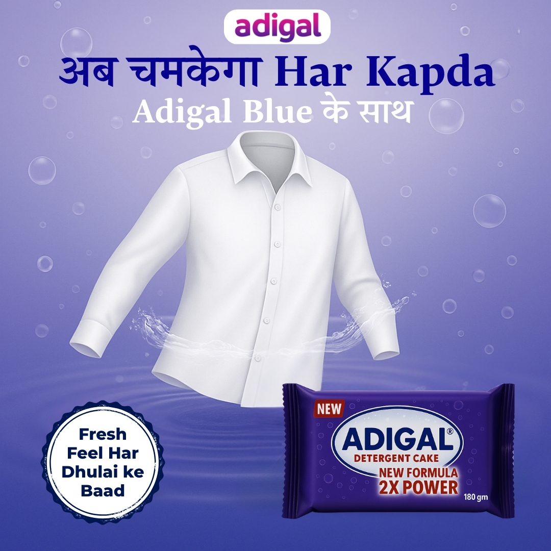 Adigal blue washing soap bar for clothes laundry cleaning