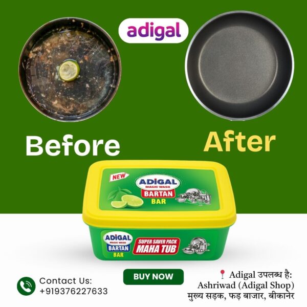 Adigal Premium Bartan Bar Plate