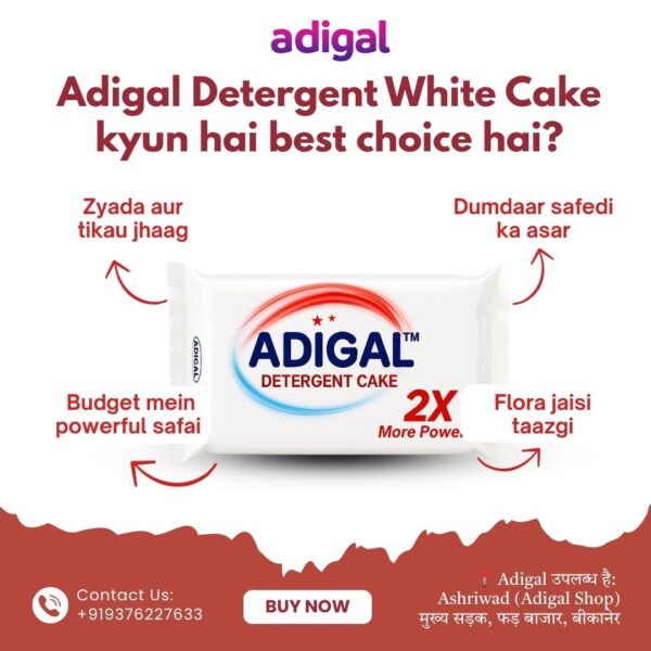 Adigal white detergent soap for clothes laundry washing