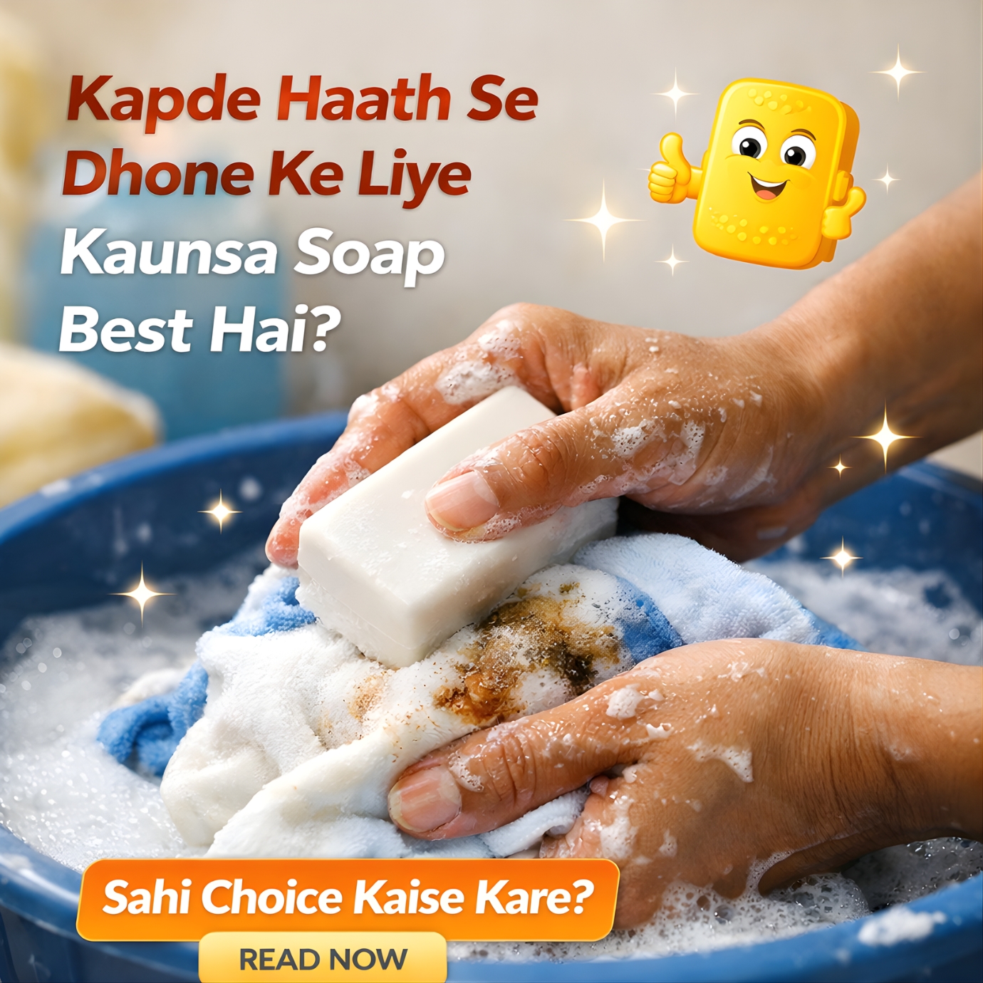 kapde haath se dhone ke liye soap hand wash cleaning